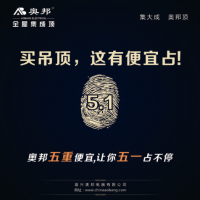 買吊頂，這有便宜占