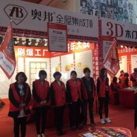 奧邦全屋集成頂，優(yōu)惠震撼來襲